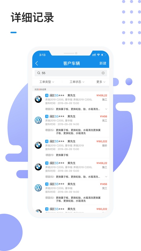 截图5
